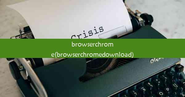 browserchrome(browserchromedownload)