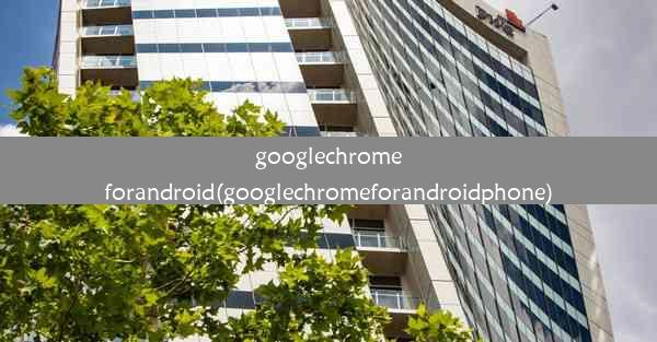 googlechromeforandroid(googlechromeforandroidphone)